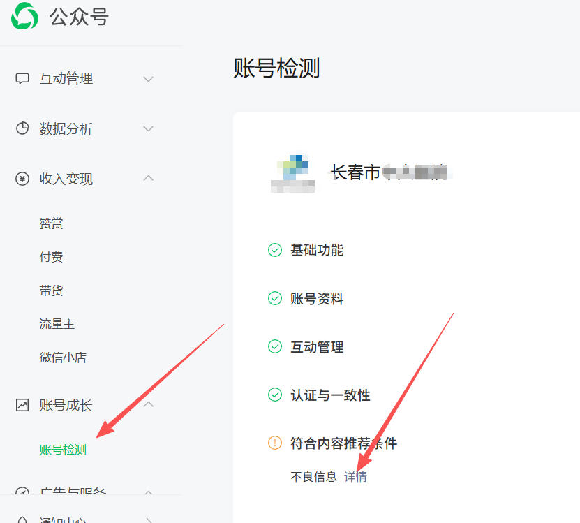 天津|公众号这3种引流不给你推荐