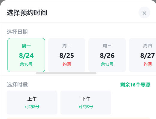 天津|九层天医院预约挂号小程序系统源码